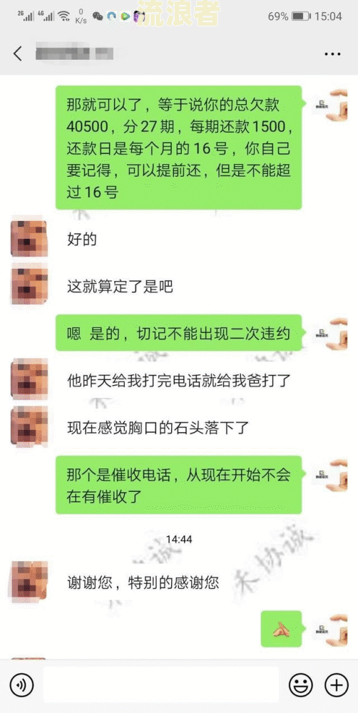 逾期失联3天还会继续催收吗为什么没有结果？