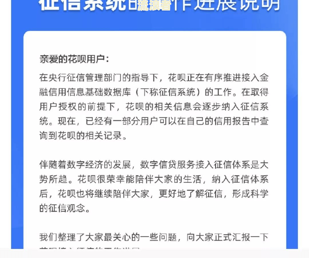 逾期后失联的后果及时间长度