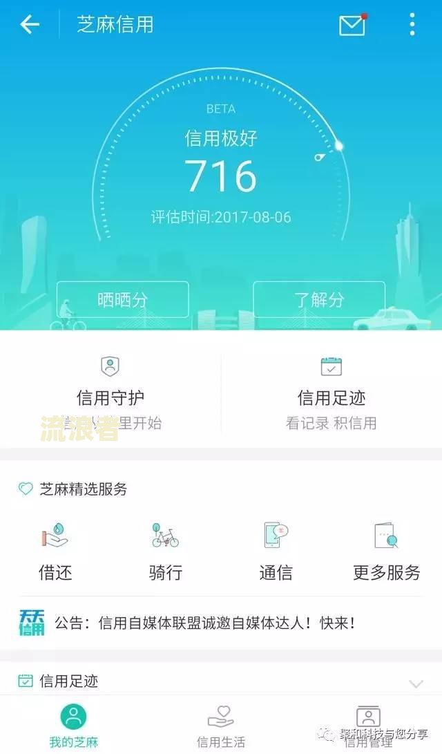 花呗逾期,影不影响微粒贷使用额度及微信使用？