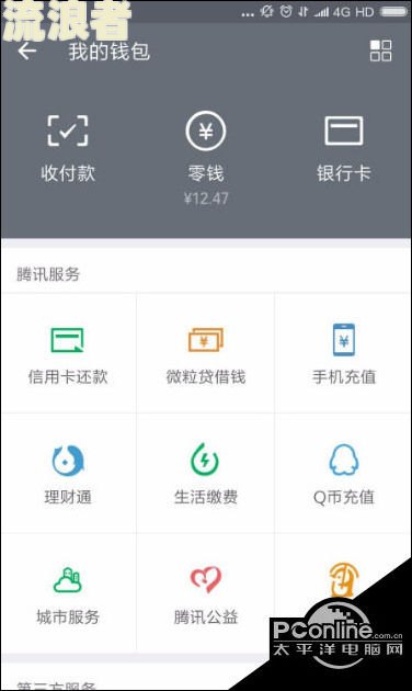 花呗逾期,影不影响微粒贷使用额度及微信使用？