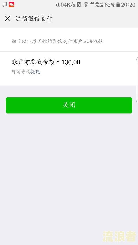 分期乐逾期会不会冻结微信及个人财产