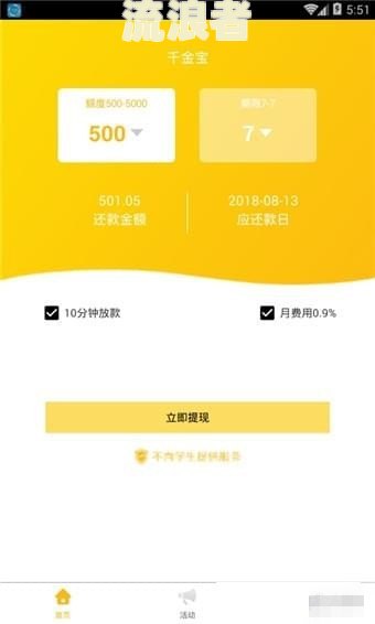 花呗1000元逾期了怎么办会不会有案底及后果？