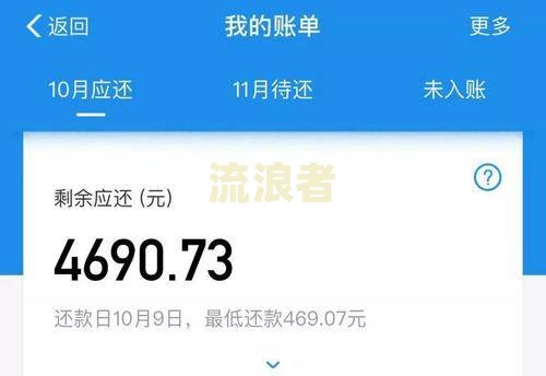 花呗1000元逾期了怎么办会不会有案底及后果？