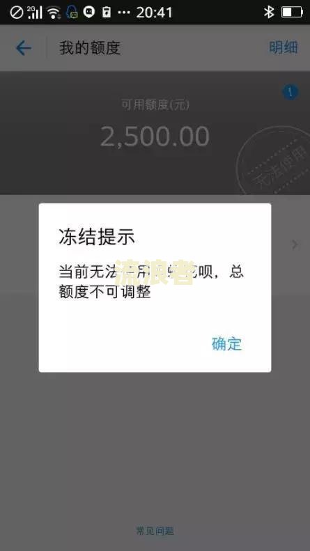 花呗逾期1000上征信吗花呗逾期有什么后果