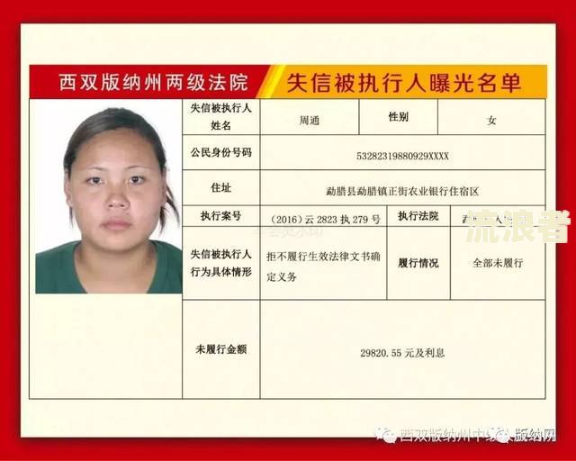 花呗逾期1000元会纳入法院失信名单吗及后果？