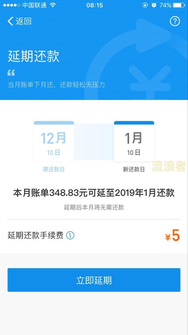 花呗1000逾期1个月会产生多少费用和利息，以及逾期的后果和处罚