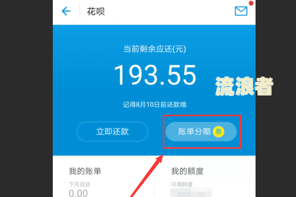 花呗1000逾期1个月会产生多少费用和利息，以及逾期的后果和处罚