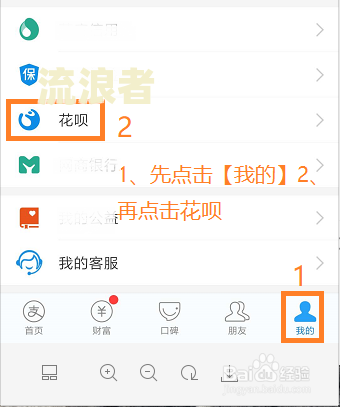 借呗花呗逾期被告全部提前到期怎么办