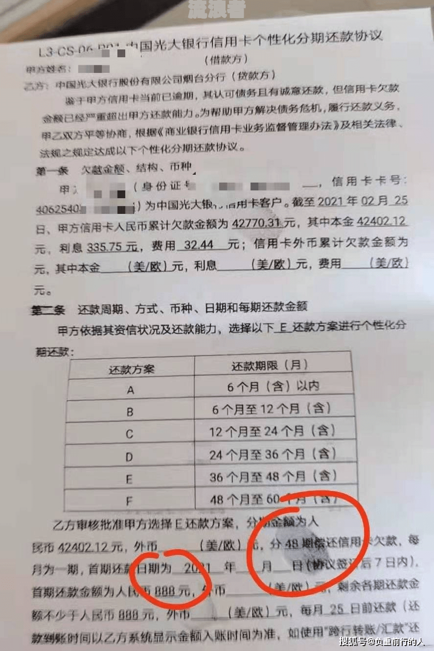 浦发信用卡逾期几天内不算逾期了，2021年新法规