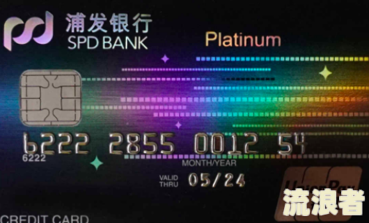 2021年浦发信用卡逾期新法规解读