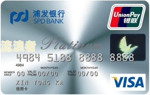 2021年浦发信用卡逾期新法规解读