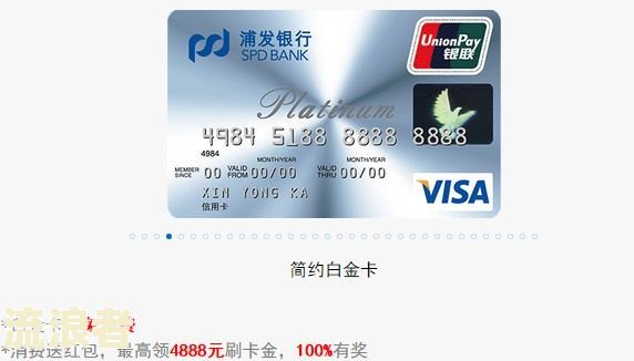 2020年浦发信用卡逾期政策查询