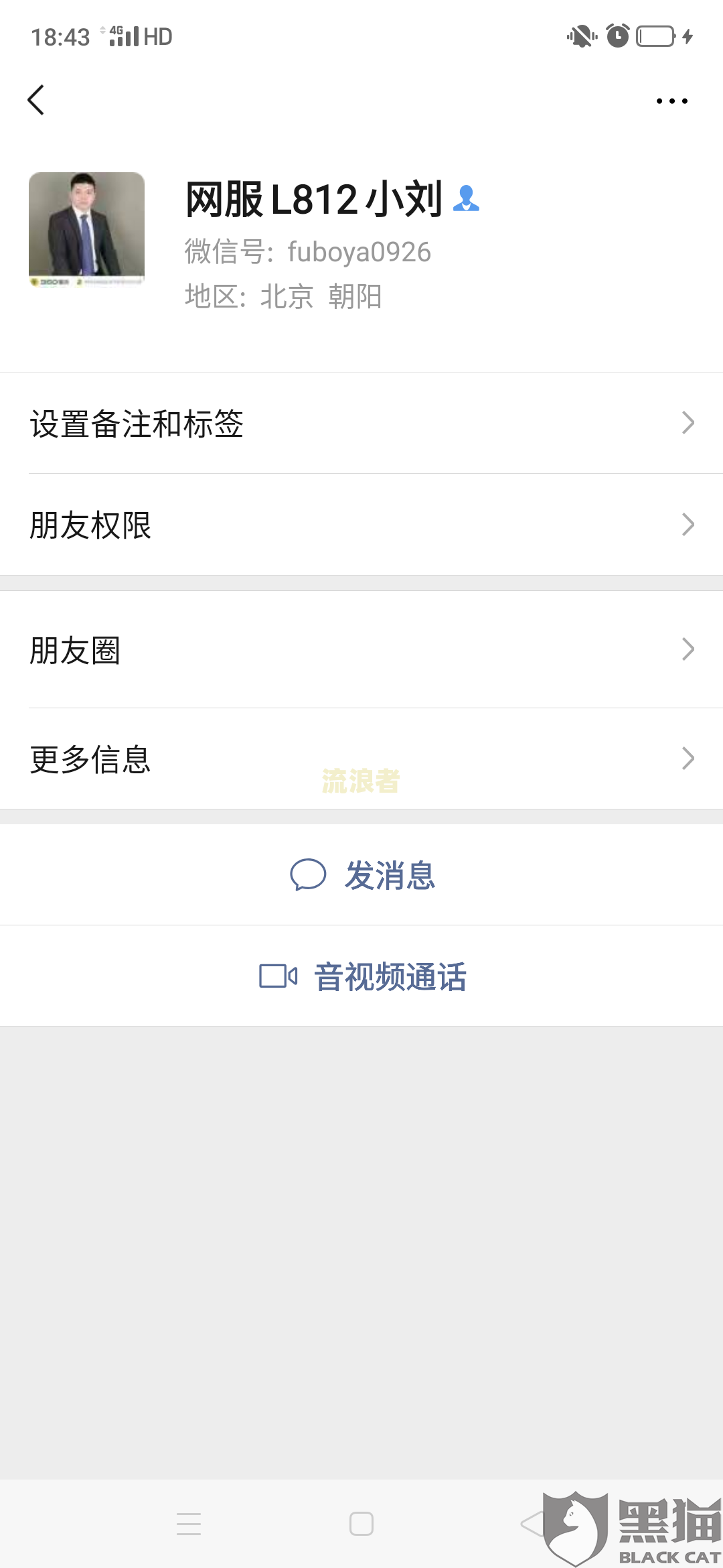 花旗银行忘记还款2天的后果及解决方法