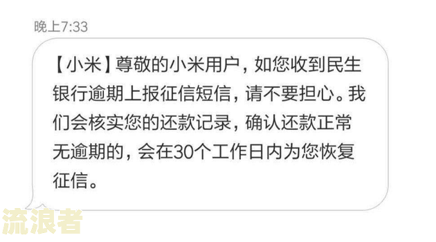 花旗银行忘记还款2天的后果及解决方法