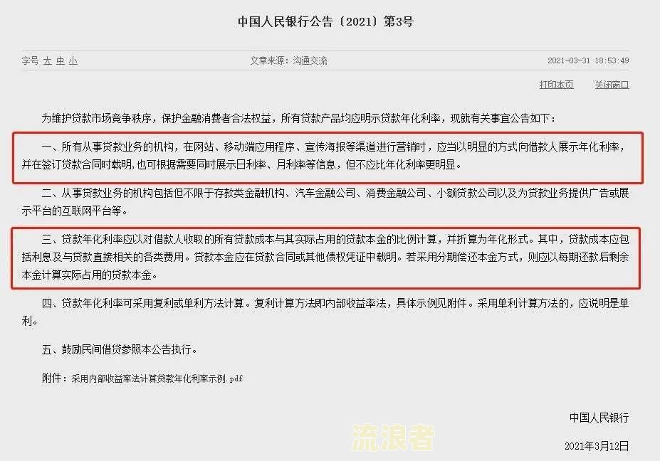 征信差有逾期哪里可以借钱急用啊