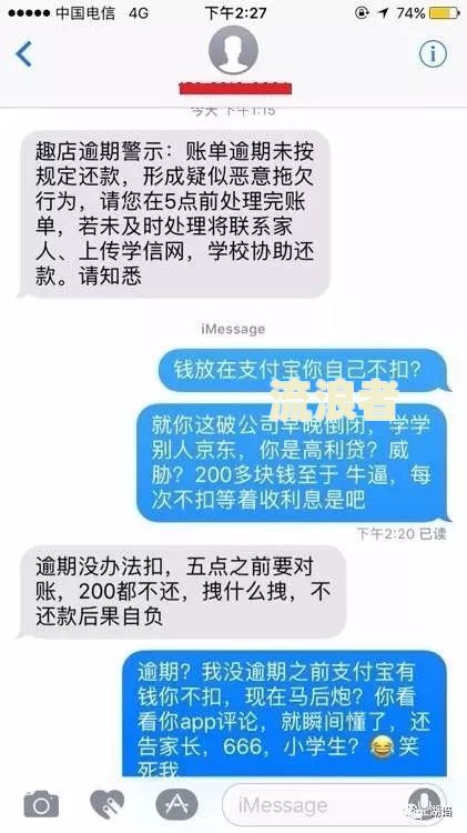 征信差有逾期哪里可以借钱急用啊