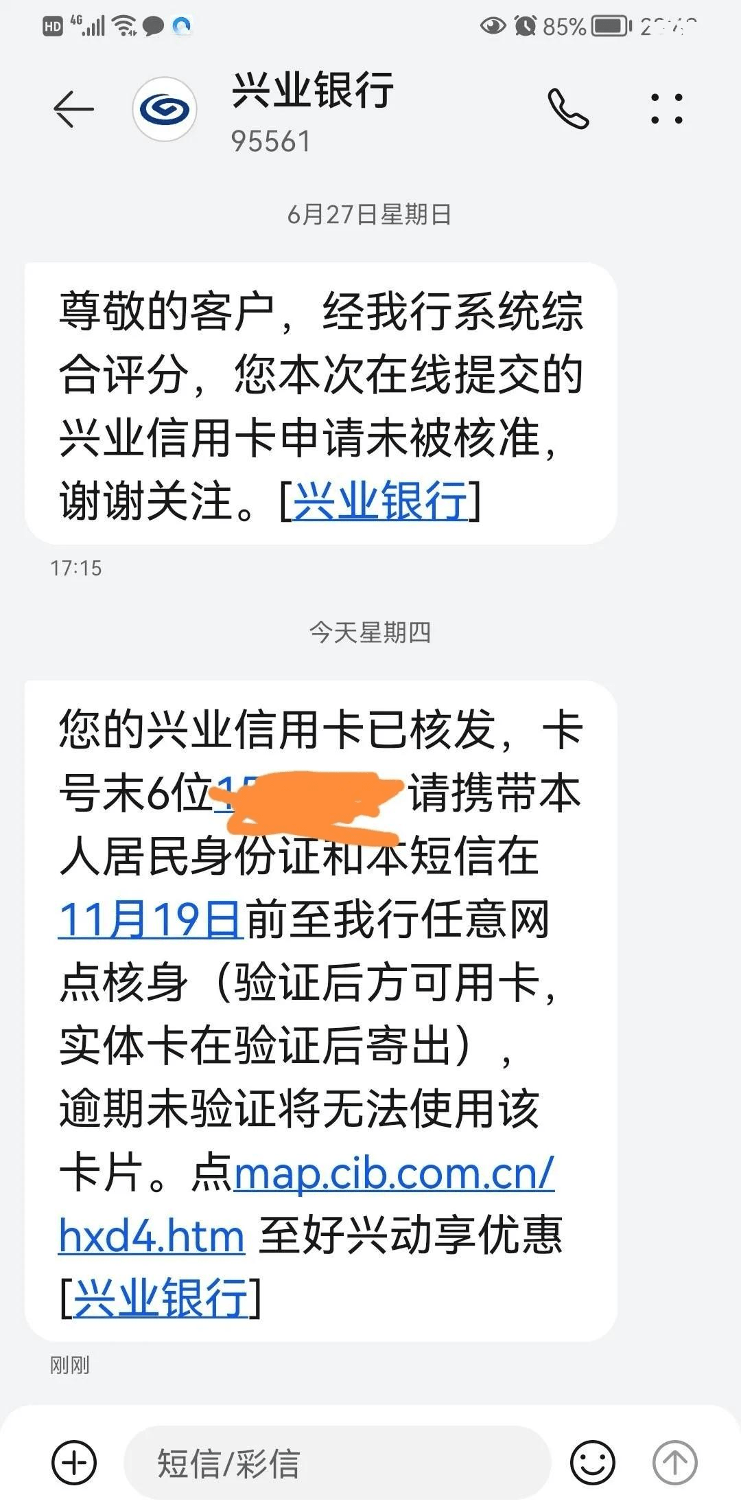 征信差有逾期哪里可以借钱急用啊