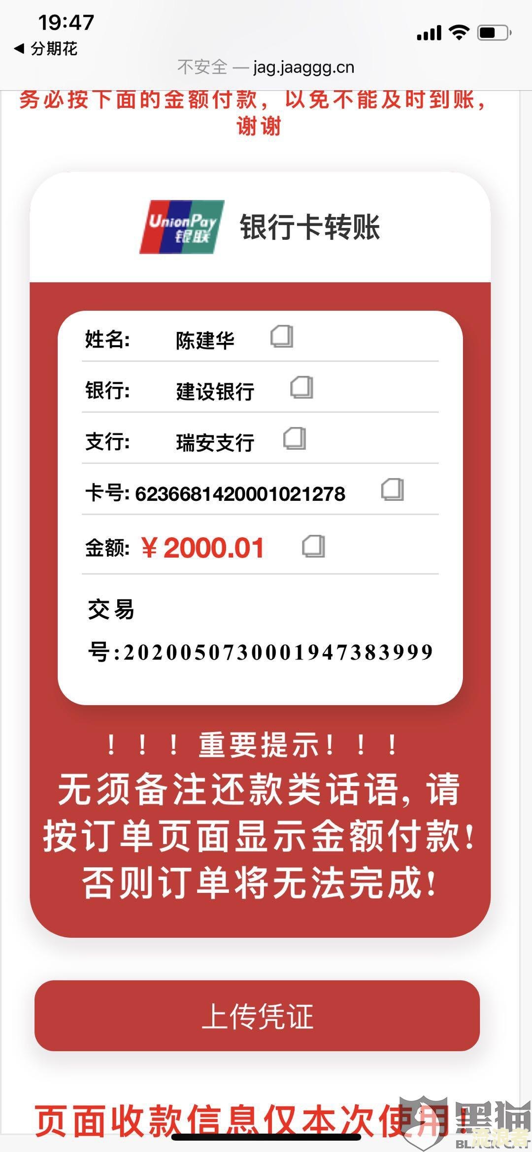 黑户借5000不看征信秒下款的真实花鸭借钱