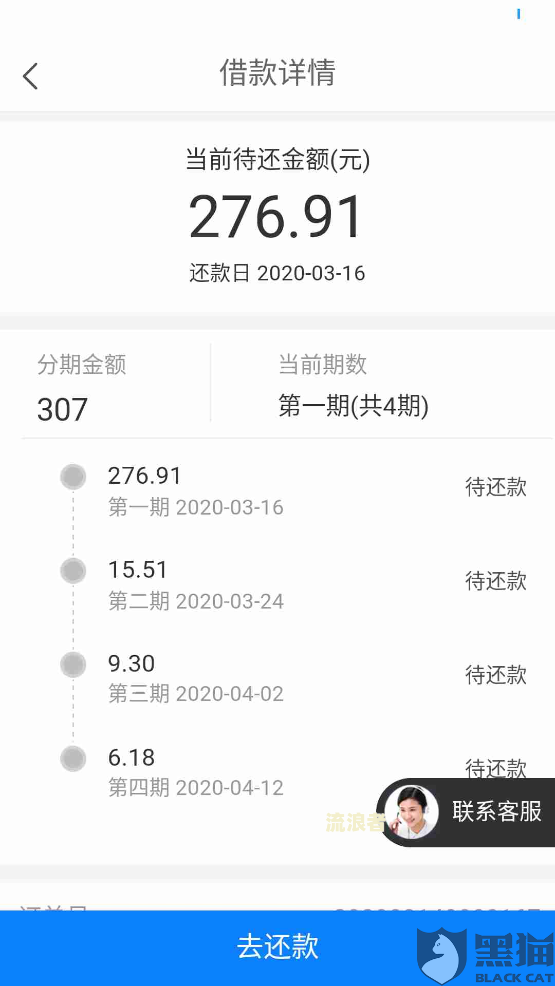 黑户借5000不看征信秒下款的真实花鸭借钱