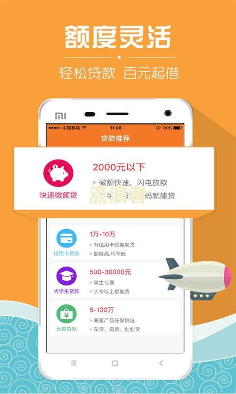征信花了有逾期哪里可以借钱急用啊，大额负债高征信花直接放款，有逾期征信不好哪里可以借到钱