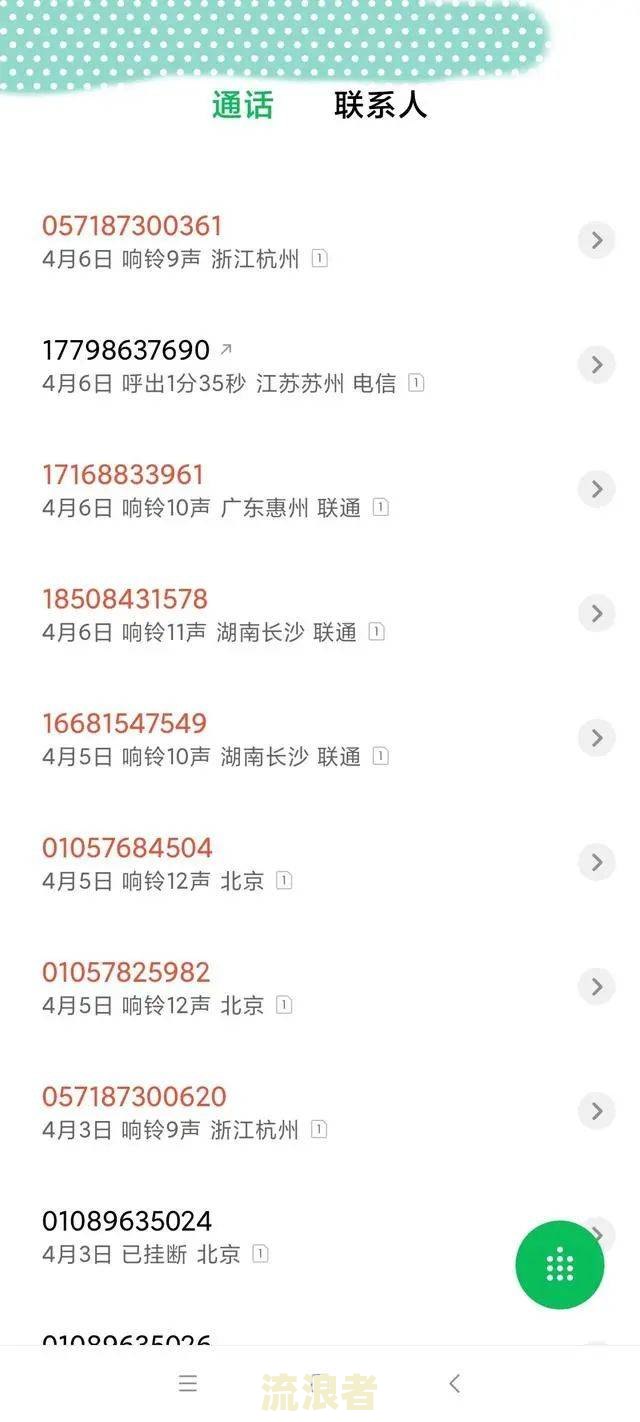 贷贷红时隔4年打电话催收贷款逾期4年没还有人打电话说要来我家打我，贷款公司老打电话催款怎么办