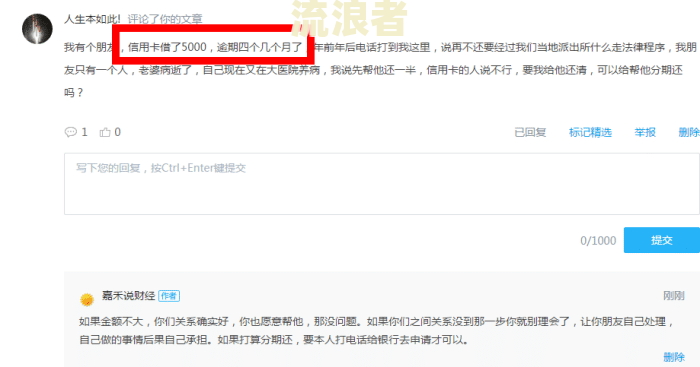 贷贷红时隔4年打电话催收贷款逾期4年没还有人打电话说要来我家打我，贷款公司老打电话催款怎么办