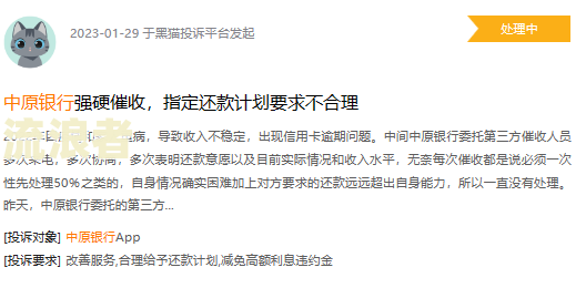 贷款逾期3年后的处理方式及是否会被起诉