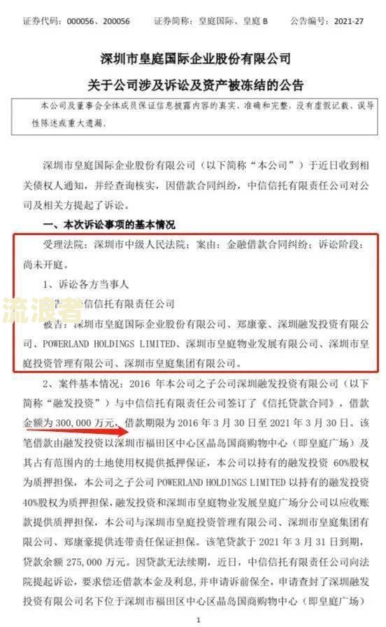 贷款逾期3年后的处理方式及是否会被起诉