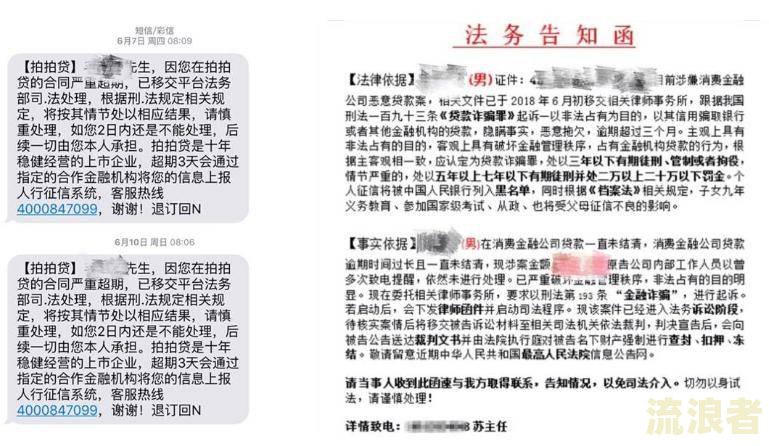 贷款逾期3年后的处理方式及是否会被起诉