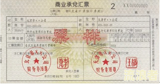 商业承兑汇票逾期原因怎么写及文说明