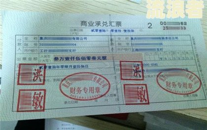 商业承兑汇票逾期原因怎么写及文说明