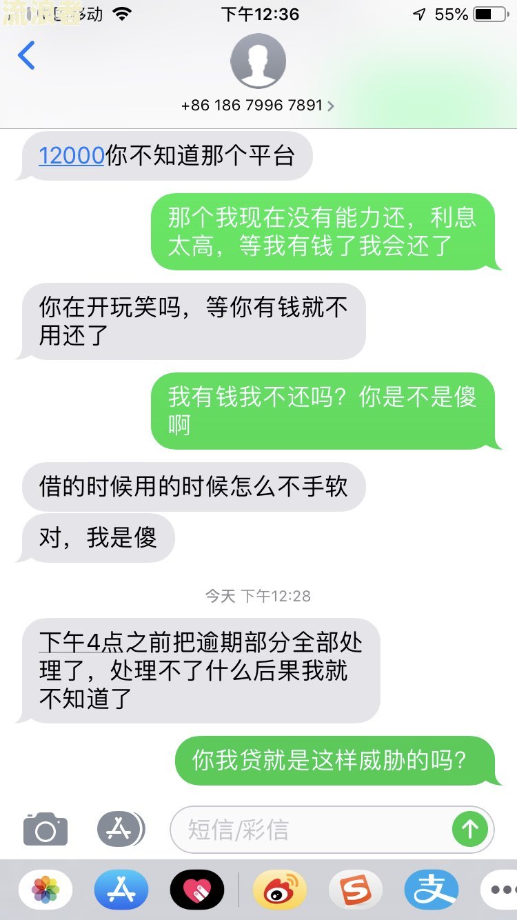 你我贷逾期了会冻结名下微信吗，怎么解冻？