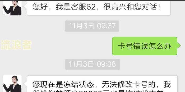 你我贷逾期了会冻结名下微信吗，怎么解冻？