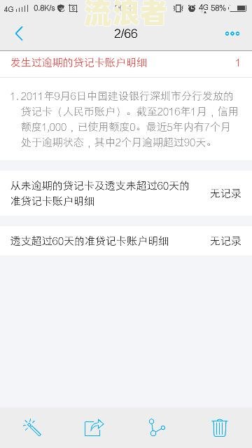 你我贷逾期了会冻结名下的银行卡吗，怎么办？