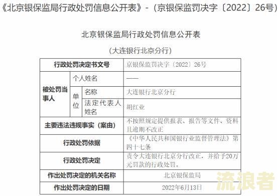 银行逾期资料移交司法部门处理方式及影响