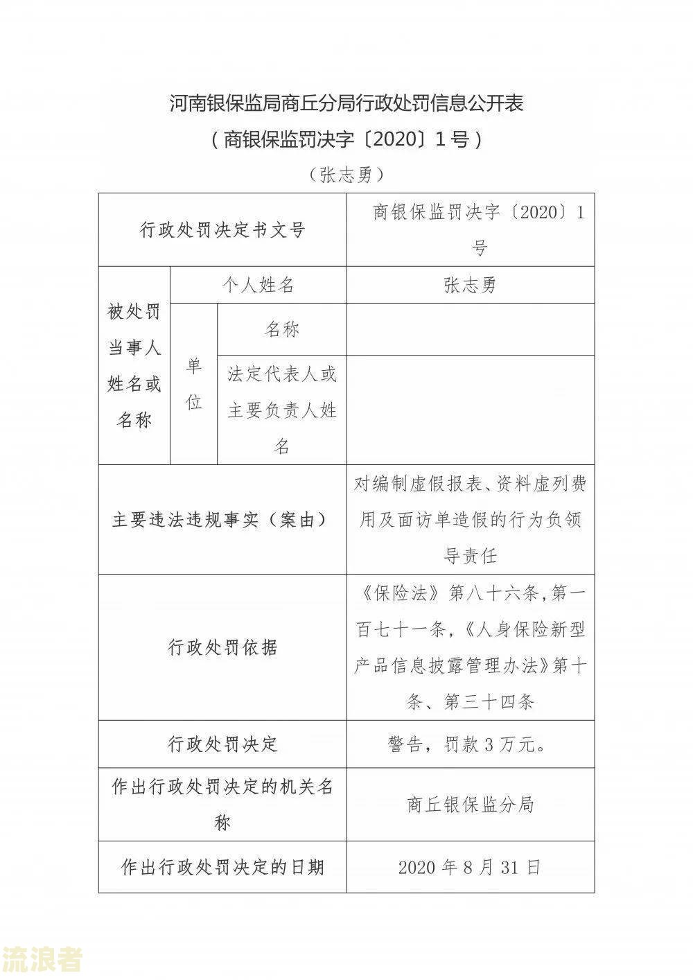 银行逾期资料移交司法部门处理方式及影响