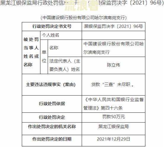 银行的贷款逾期会移交公安机关处理吗？