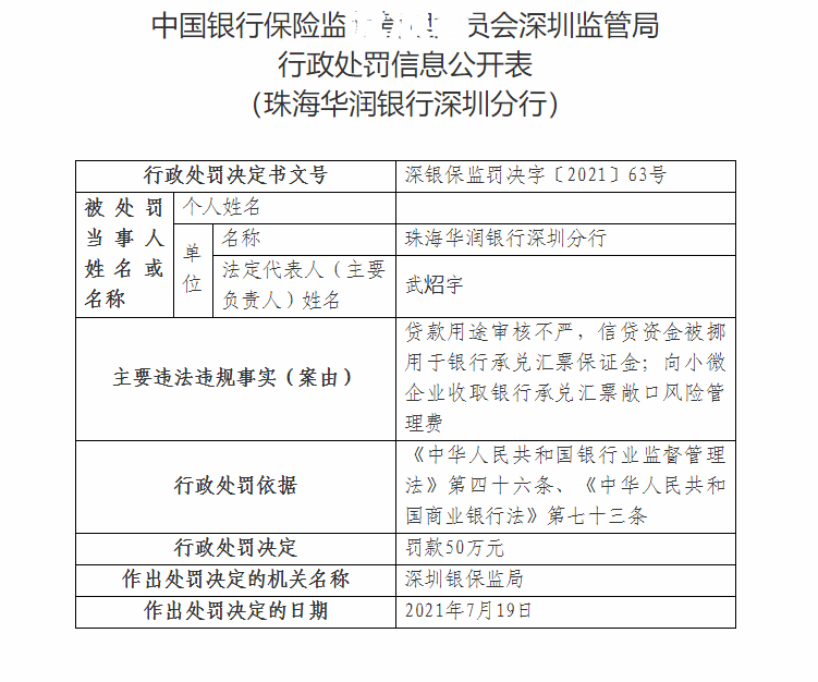 银行的贷款逾期会移交公安机关处理吗？