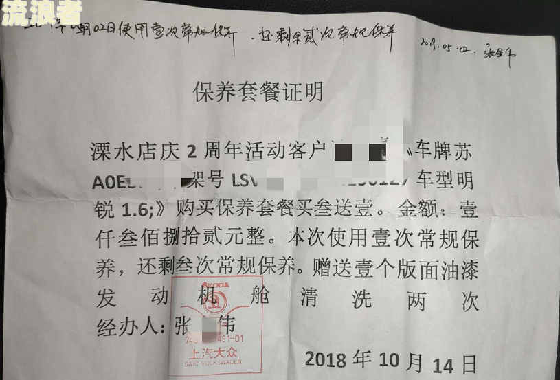 逾期一案，经多次沟通无果，银行向户备案处理