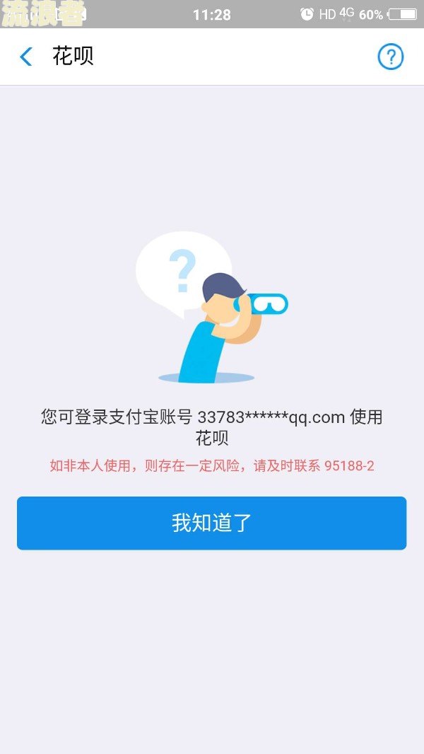花呗逾期5000元有两百天了现在要还多少