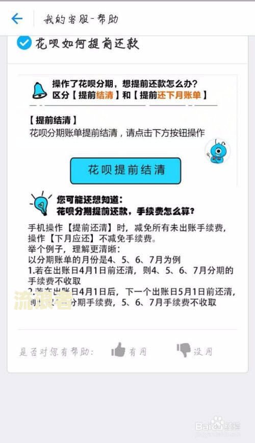 花呗欠款五千逾期200天了，还不上后果及长时间没钱还会怎么样？