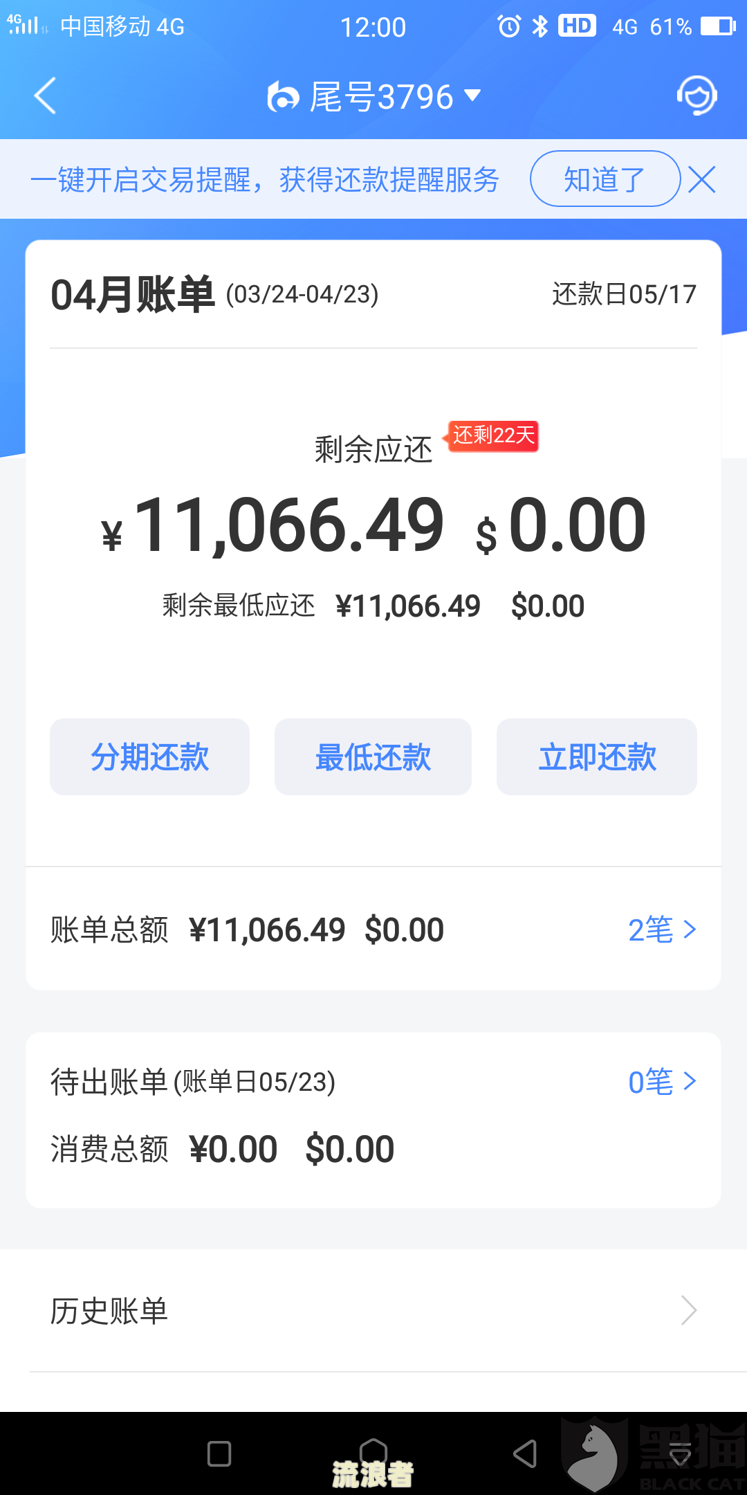 花呗欠款五千逾期200天了，还不上后果及长时间没钱还会怎么样？