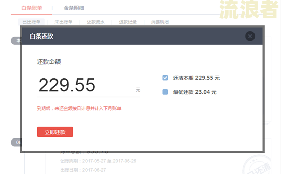 逾期几天还清所有欠款会影响房贷吗知乎如何解决？