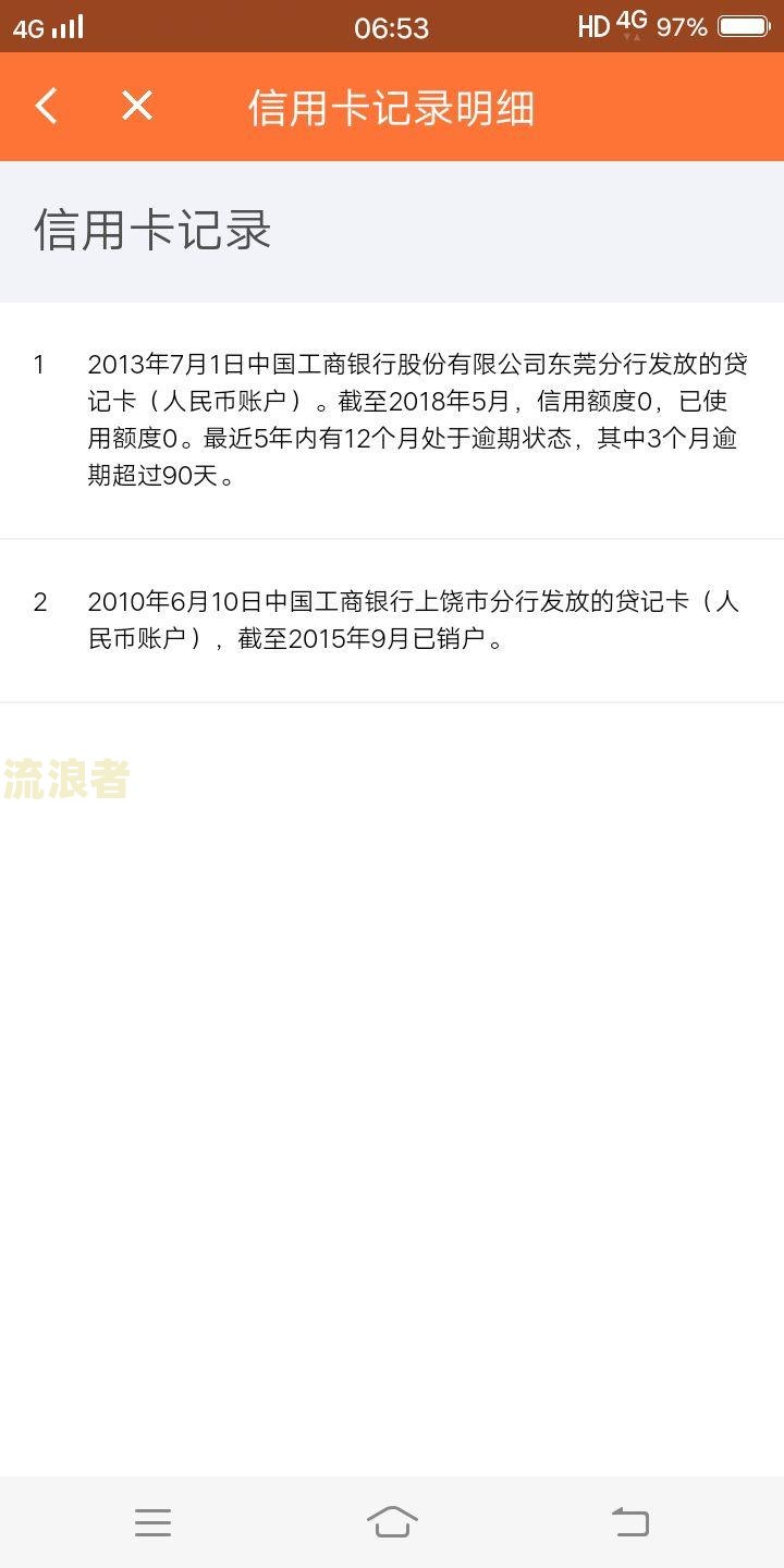 逾期几天还清所有欠款会影响房贷吗知乎如何解决？