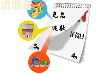 逾期几天还清所有欠款会影响房贷吗知乎如何解决？