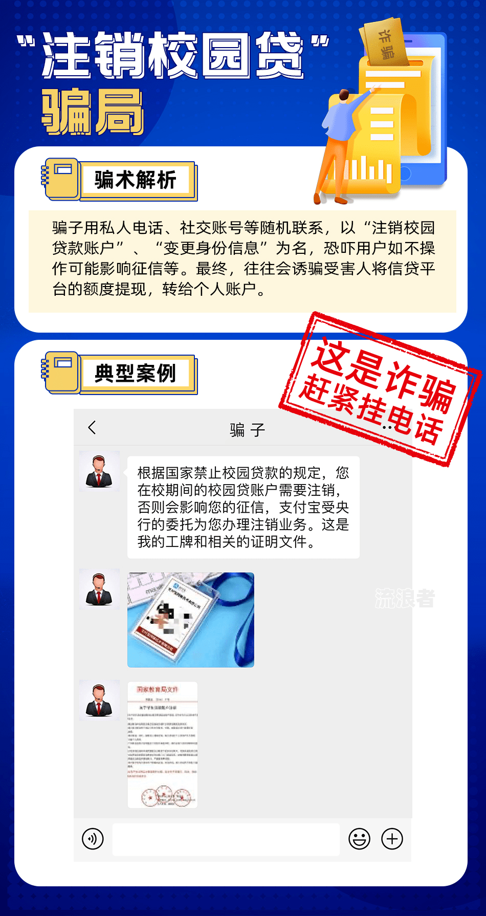 支付宝备用金逾期多久会收到催款电话通知