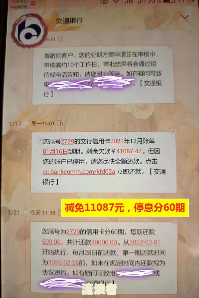 招商信用卡10元钱逾期十几天如何处理及征信影响？
