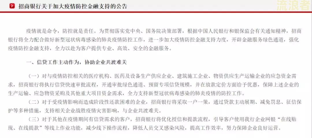 招商逾期10天影响征信吗，5月1日起取消征信逾期记录
