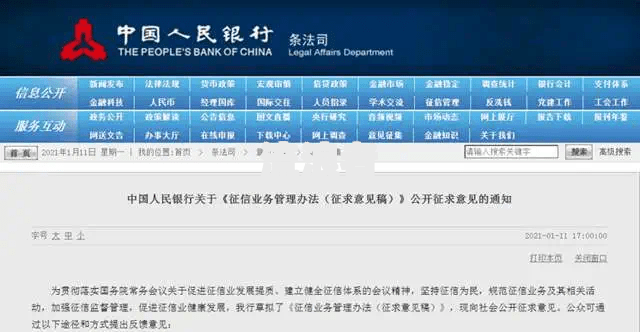 招商逾期10天影响征信吗，5月1日起取消征信逾期记录