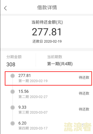 分期乐逾期一天后还完了还是不让借款了怎么办
